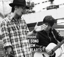 コブクロ「One Song From Two Hearts」ジャケット