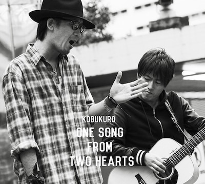 コブクロ「One Song From Two Heart」ジャケット