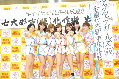 アップアップガールズ（仮）