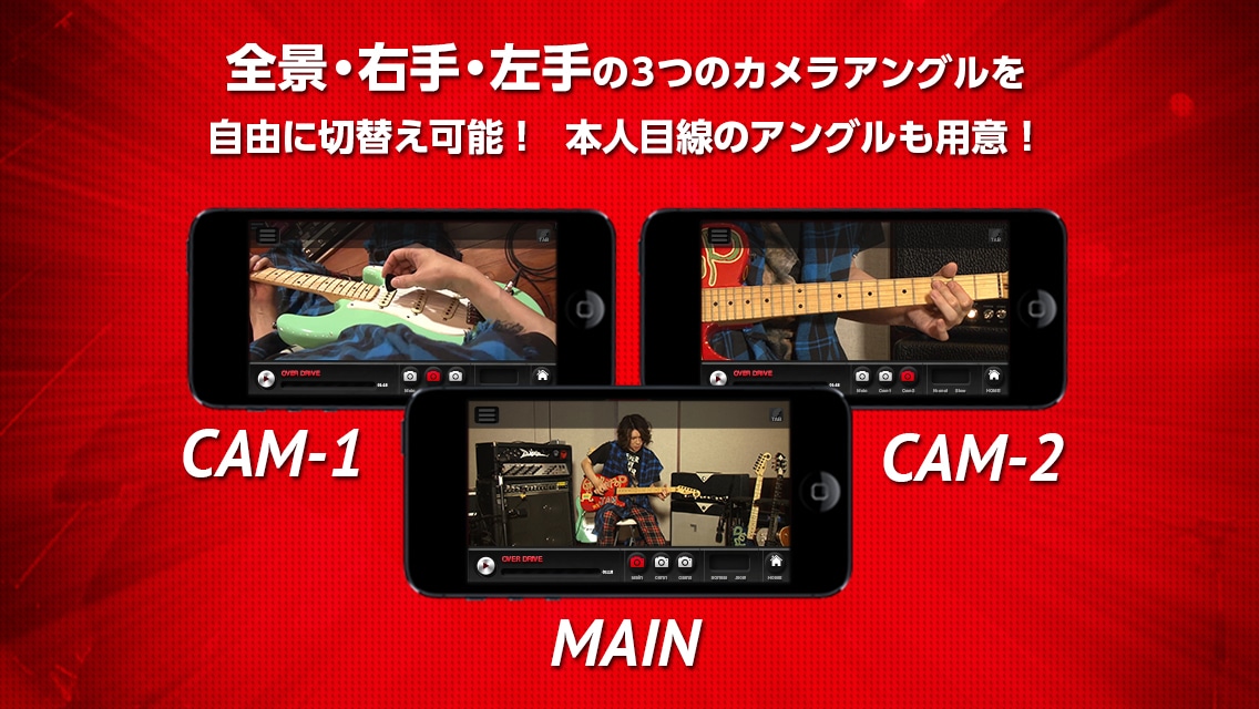 「TAKUYAが教えるギター・レッスン “Guitar de POP”」イメージ Application (c)monsterdive, inc. All rights reserved.