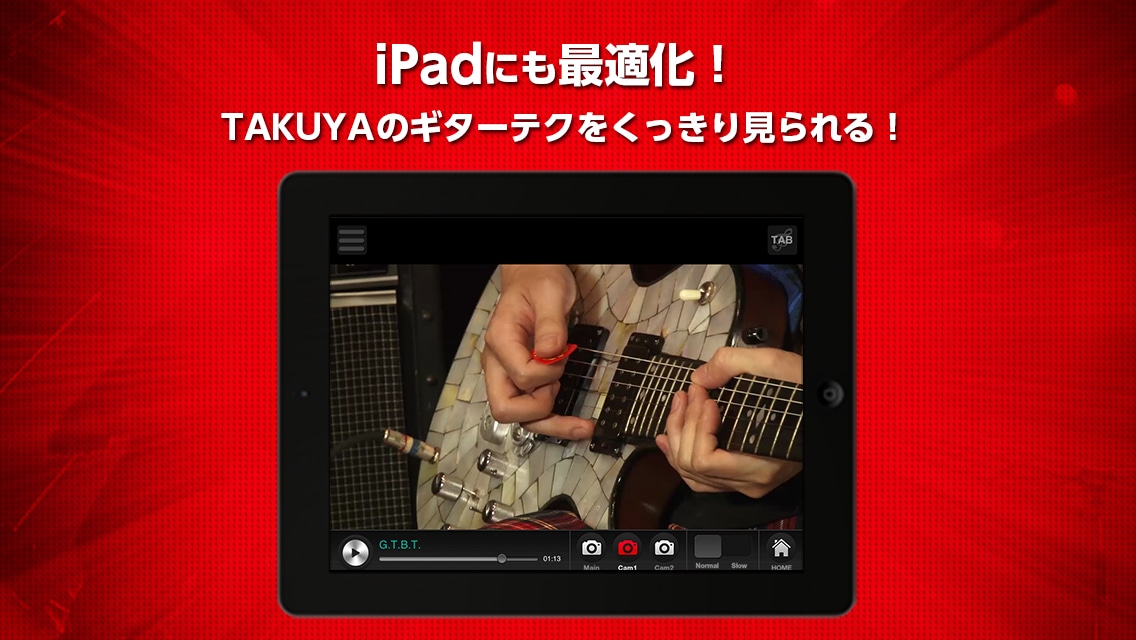 「TAKUYAが教えるギター・レッスン “Guitar de POP”」イメージ Application (c)monsterdive, inc. All rights reserved.