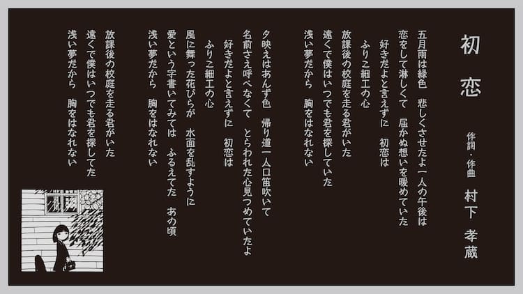 水俣市に村下孝蔵「初恋」歌碑設置＆「初恋通り」誕生 - 音楽ナタリー
