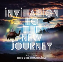 東京エスムジカ「Invitation to the new journey」ジャケット