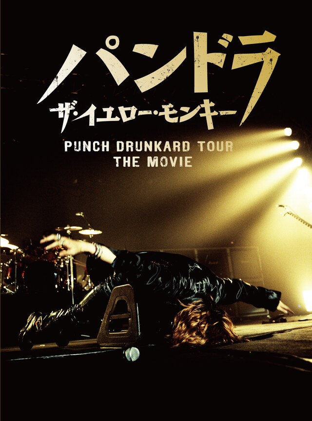 THE YELLOW MONKEY「パンドラ ザ・イエロー・モンキー PUNCH DRUNKARD TOUR THE MOVIE」ジャケット