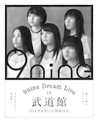 9nineの東京・日本武道館公演開催を告げる新聞広告。