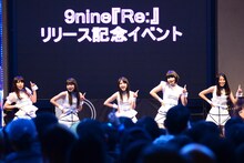 9nine「Re:」リリース記念イベントの様子。