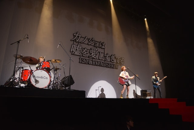 「カノジョは嘘を愛しすぎてる」の劇中歌「明日も」を披露するMUSH&Co.。