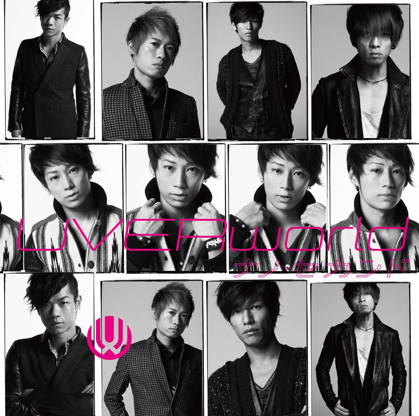 UVERworld「ナノ・セカンド」通常盤ジャケット