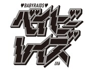 ベイビーレイズ新作に鶴、安野勇太、津野米咲、富澤タク