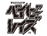 「ベイビーレイズ LV.6」ロゴ