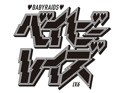 「ベイビーレイズ LV.6」ロゴ