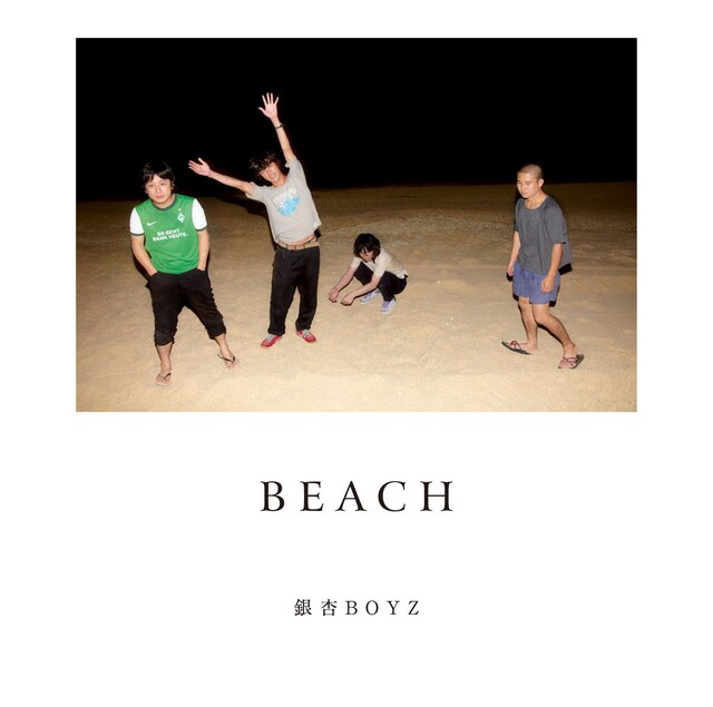 銀杏BOYZ「BEACH」ジャケット