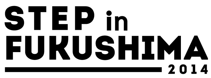 「STEP in FUKUSHIMA 2014」ロゴ