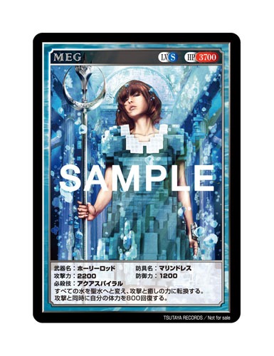「MEG THE WORLD TCG」ビジュアル