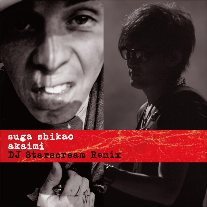 スガシカオ「赤い実 Remix」配信ジャケット。