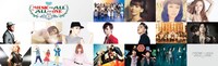「FamilyMart presents MUSIC FOR ALL, ALL FOR ONE 2013」出演アーティスト