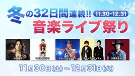 ニコ生32日間ライブ配信にVAMPS、UVERworld、ポルノら