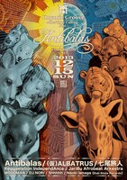 「Organic Groove～Our True Calling～ feat. Antibalas」フライヤー