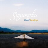 suzumoku「グライダー / 零ドライブ」ジャケット