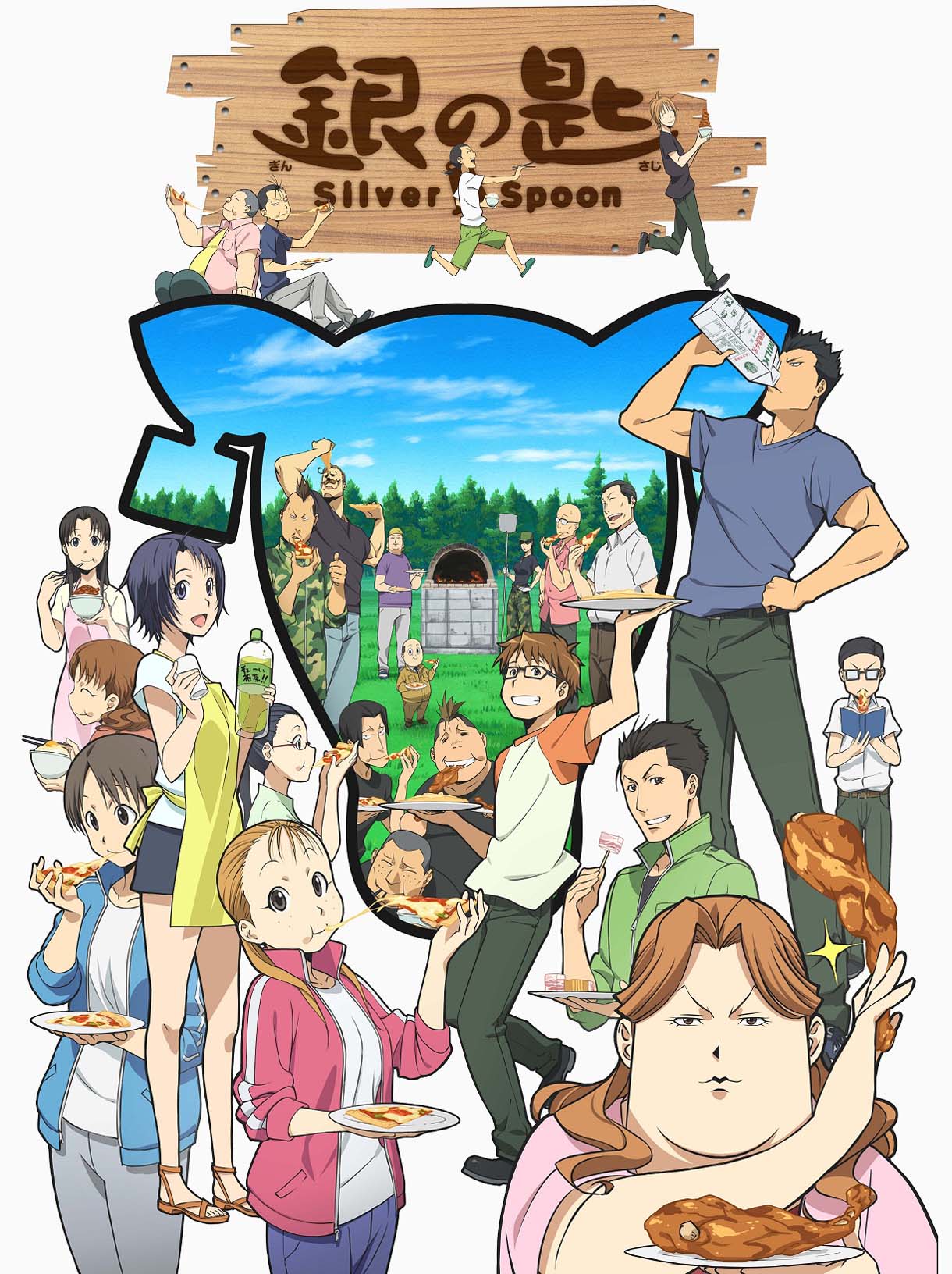 「銀の匙 Silver Spoon」メインビジュアル (c)荒川弘・小学館 / エゾノ―祭実行委員会