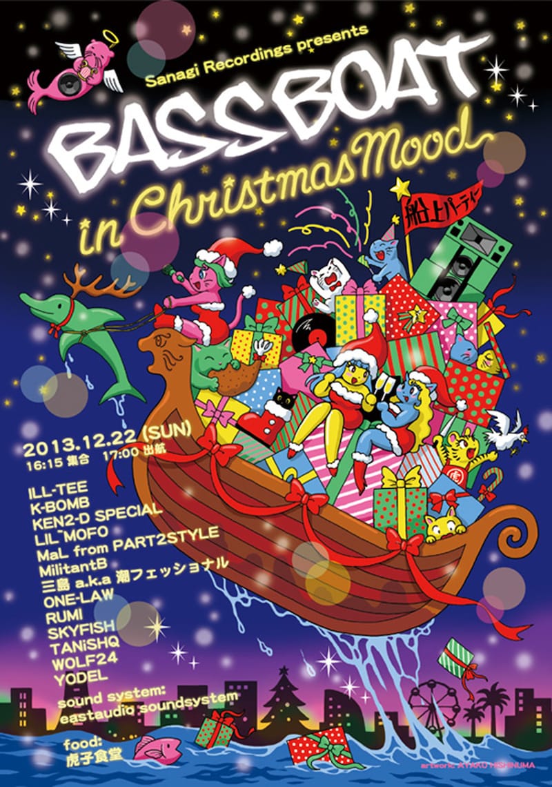 「BASSBOAT in Christmas Mood」フライヤー