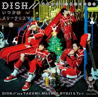 DISH//「いつかはメリークリスマス」通常盤ジャケット