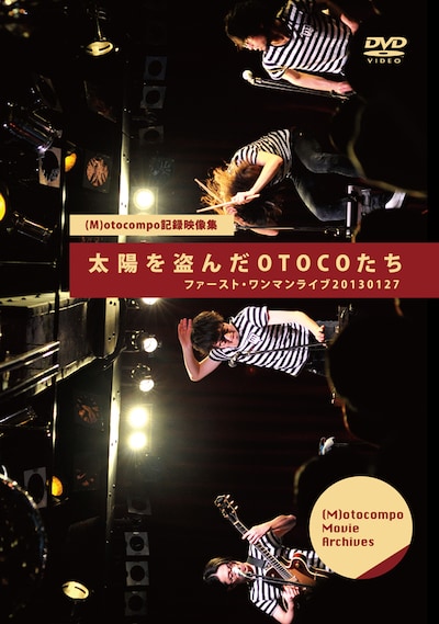 (M)otocompo「太陽を盗んだOTOCOたち」ジャケット