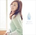 酒井法子、復帰作に「PRIDE」「時の流れに身をまかせ」