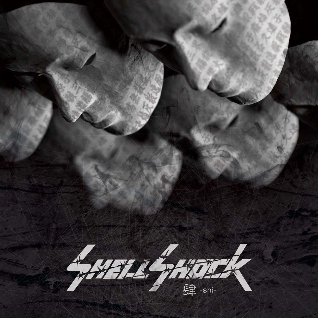 SHELLSHOCK「肆 -SHI-」ジャケット