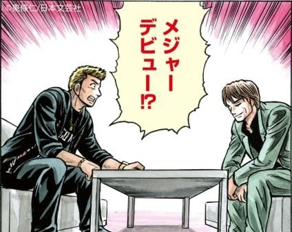 WEBコミック「LGYankees HIRO ストーリー」より。