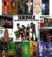 聖飢魔II「愛と虐殺の日々～歴代小教典 ソニー時代完全版～」に収録されるシングルのジャケット。