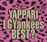 LGYankees「YAPPARI LGYankees BEST?」初回限定盤ジャケット