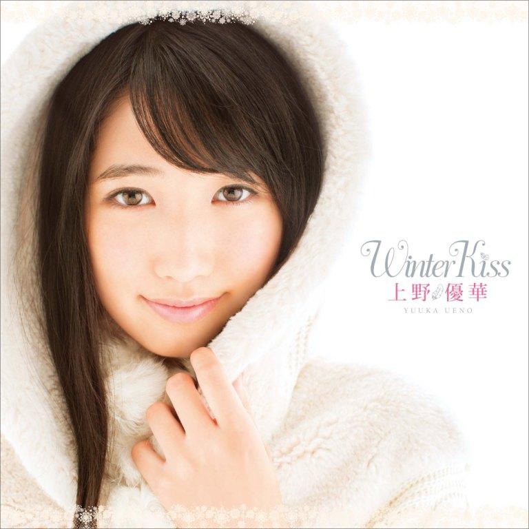 上野優華「Winter Kiss」極上盤ジャケット