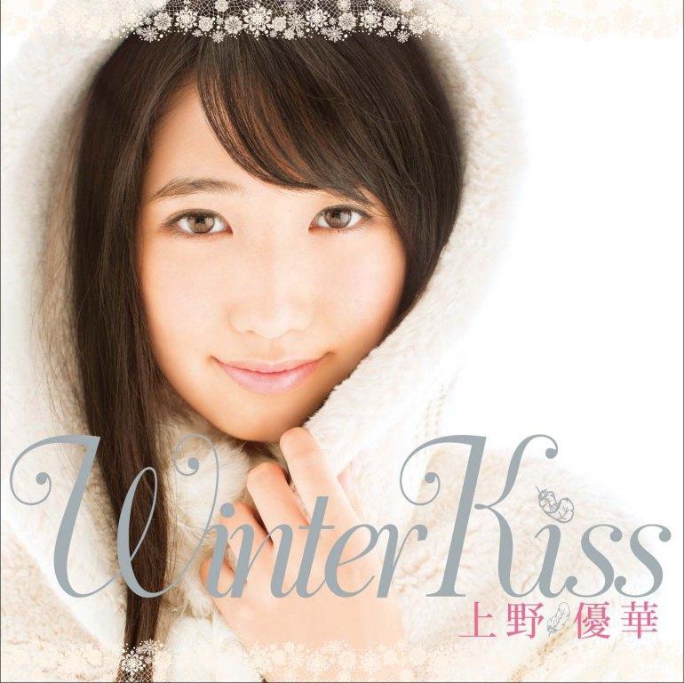 上野優華「Winter Kiss」豪華盤ジャケット
