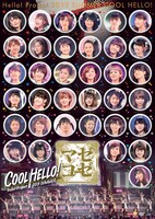 V.A.「Hello! Project 2013 SUMMER COOL HELLO! ～マゼコーゼ！～」DVDジャケット