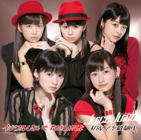 Juice=Juice「イジワルしないで 抱きしめてよ / 初めてを経験中」初回限定盤Aジャケット