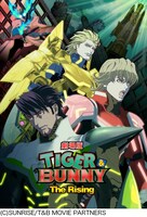 映画「劇場版 TIGER & BUNNY -The Rising-」キービジュアル