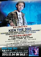 「#ケンザワン＆ツーマンツアー 2013」フライヤー