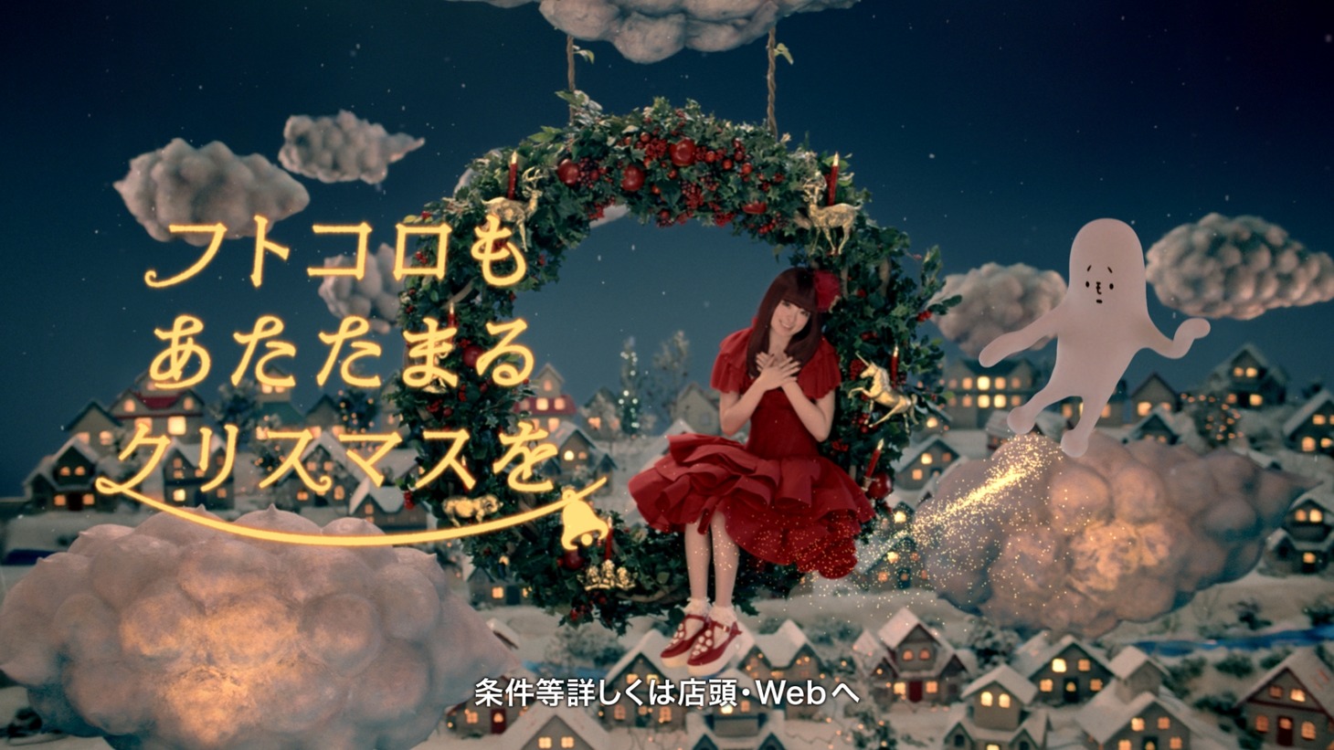 きゃりーぱみゅぱみゅが出演するCM「auスマートバリュー『クリスマス』篇」のワンシーン。