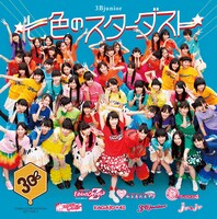 3Bjunior「七色のスターダスト」CD盤ジャケット