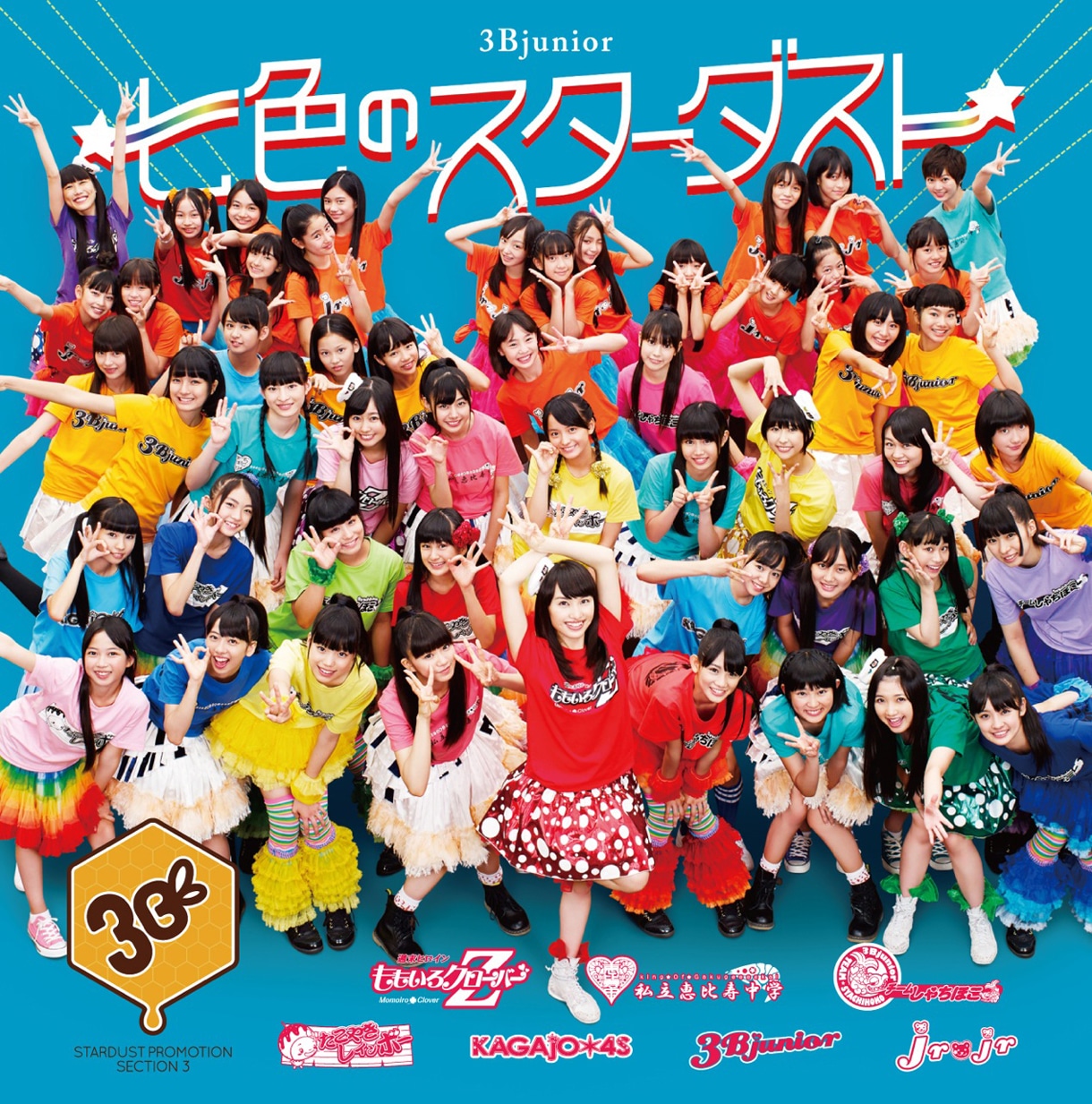 3B junior「七色のスターダスト」CDジャケット