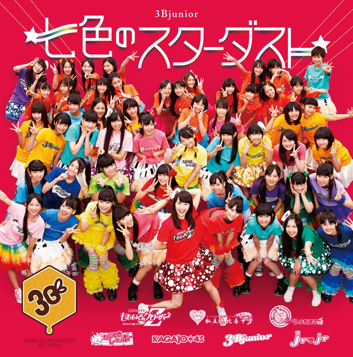3B junior「七色のスターダスト」CD+DVDジャケット