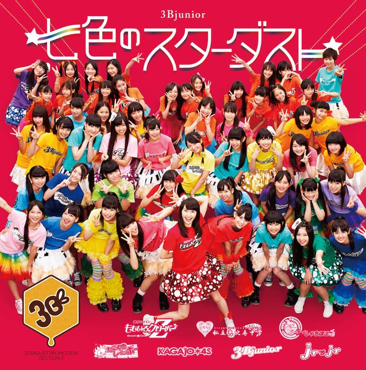 もも、エビ、しゃちら3Bj集結！元日にシングル＆全集発売 - 音楽ナタリー