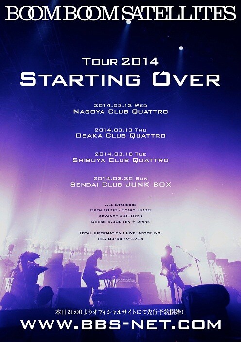BOOM BOOM SATELLITES「TOUR 2014 STARTING OVER」フライヤー