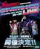 「EMERGENCY COUNTDOWN LIVE - A HAPPY NEW YOUNG 2013 → 2014 -」フライヤー