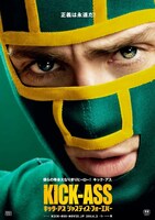 映画「キック・アス / ジャスティス・フォーエバー」ビジュアル (c) 2013 UNIVERSAL STUDIOS. All Rights Reserved.