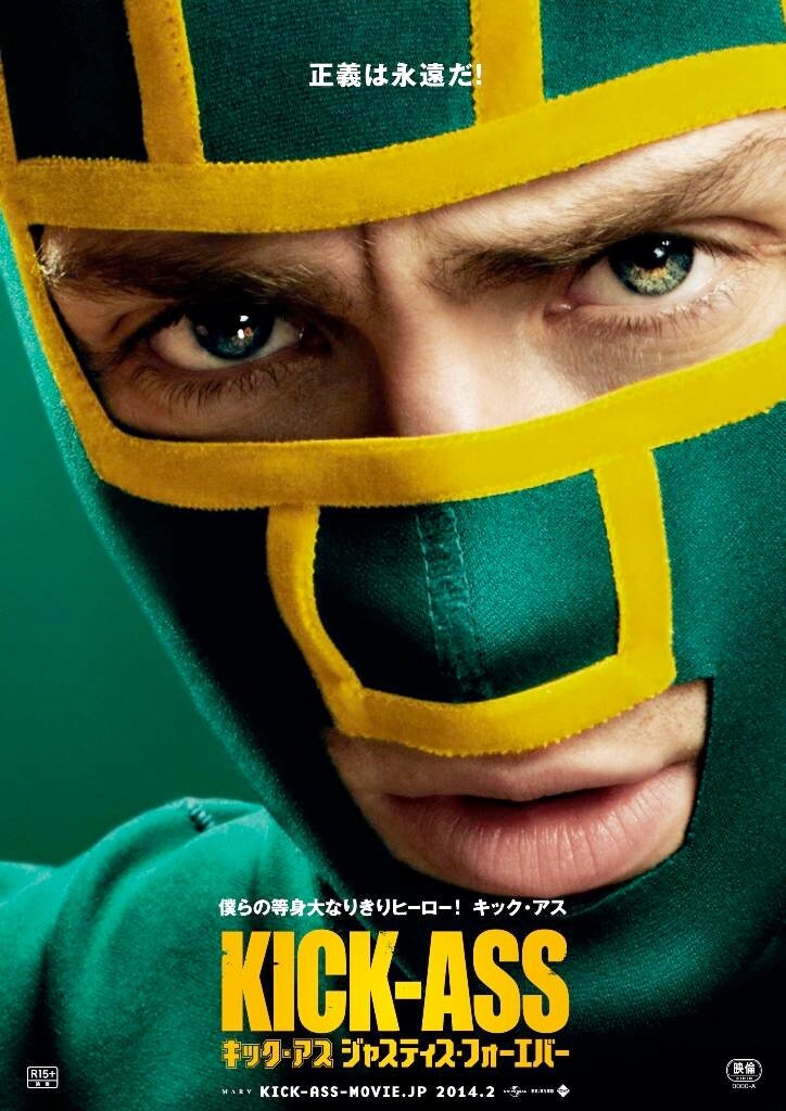 映画「キック・アス / ジャスティス・フォーエバー」ビジュアル (c) 2013 UNIVERSAL STUDIOS. All Rights Reserved.