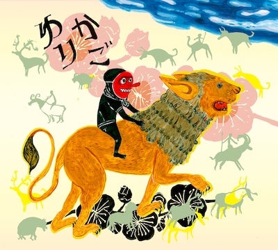 馬喰町バンド「ゆりかご」ジャケット