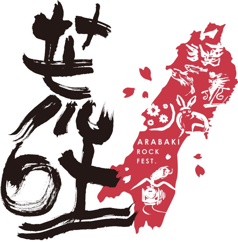 「ARABAKI ROCK FEST」ロゴ