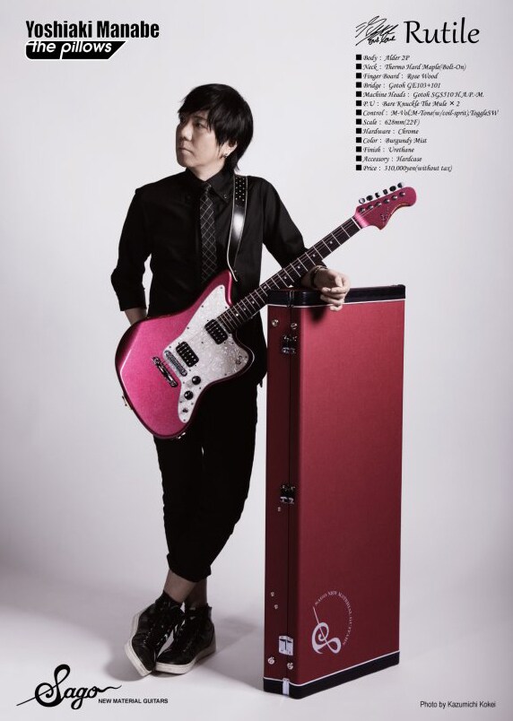 「SAGO RUTILE / Burgundy Mist」ポスター